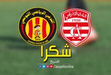 الافريقي والترجي