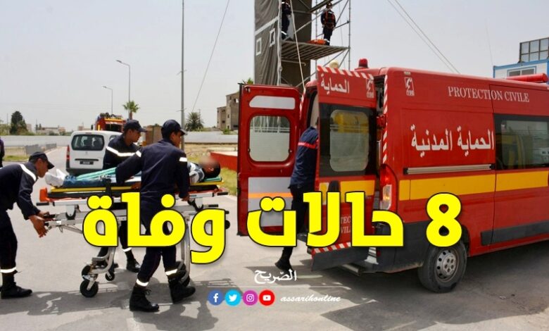 الحماية المدنية تونس