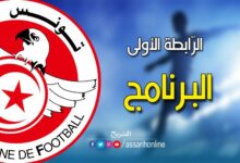 الرابطة المحترفة الأولى لكرة القدم