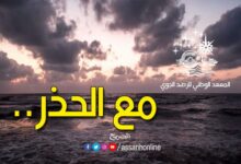 المعهد الوطني للرصد الجوي