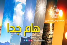 المعهد الوطني للرصد الجوي