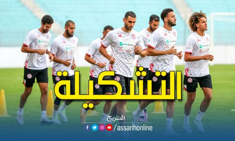 المنتخب الوطني التونسي