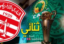 النادي الإفريقي
