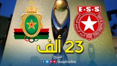 النّجم الرياضي السّاحلي ونادي الجيش الملكي المغربي