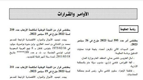 تعيين قاضيات