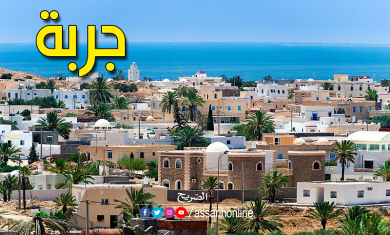جربة