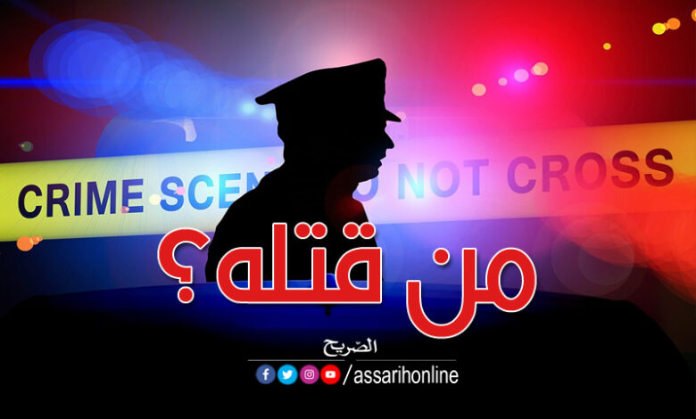 جريمة قتل