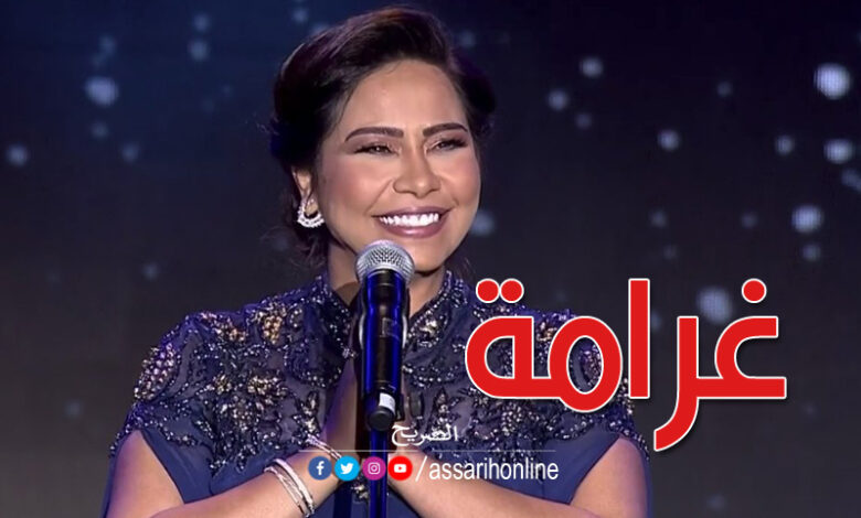 شيرين عبد الوهاب