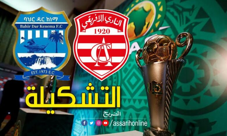 كأس الاتحاد الإفريقي لكرة القدم