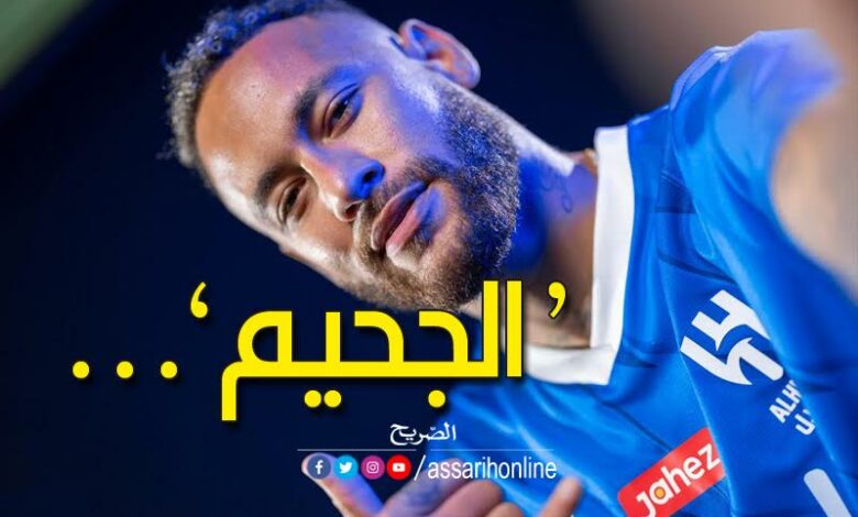 نيمار دا سيلفا