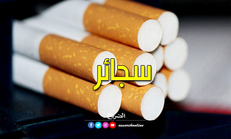 cigarettes