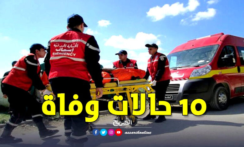 protection civile 10 décès