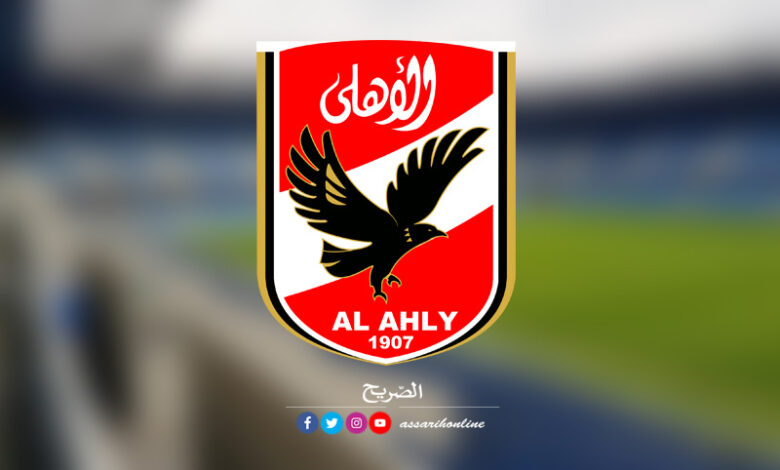 أهلي-المصري