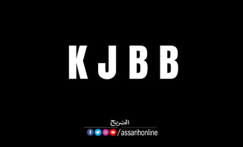 إقليم K J B B