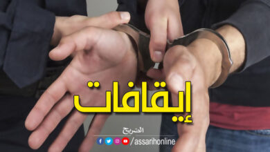 إيقافات