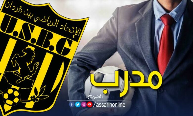 اتحاد بن قردان