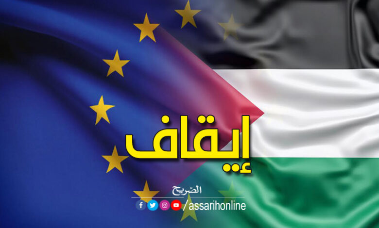 الاتحاد الأوروبي