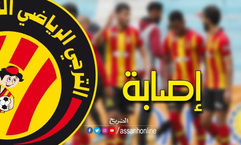 الترجي الرياضي التونسي