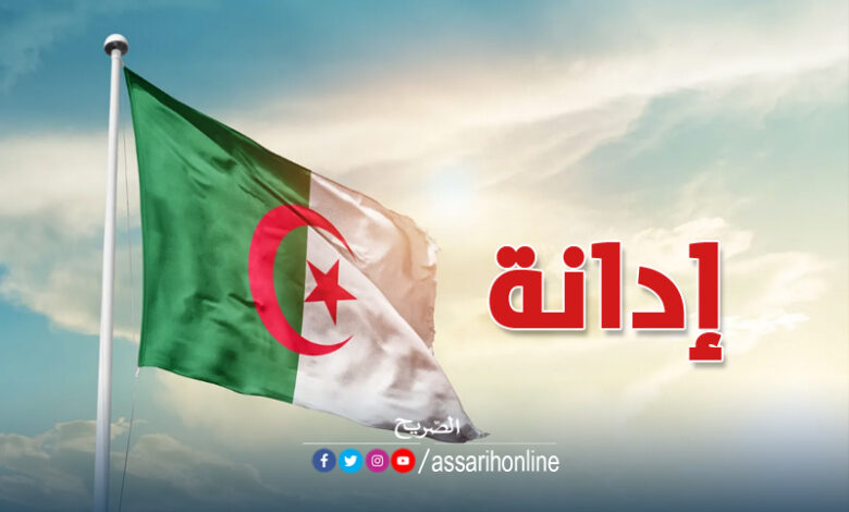 الجزائر