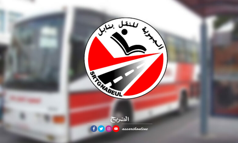 الشركة-الجهوية-للنقل-بنابل