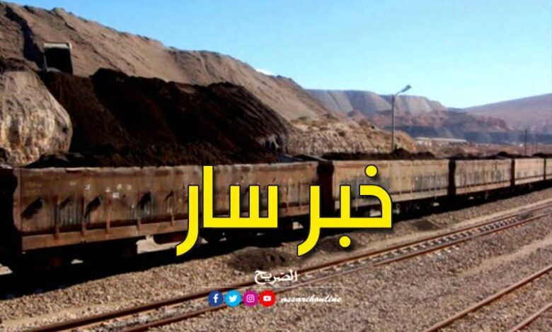 الفسفاط