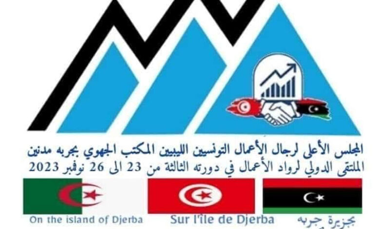 المجلس الأعلى لرجال الأعمال التونسيين والليبيين