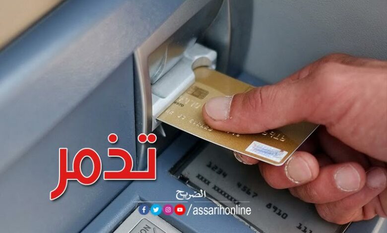 الموزعات المالية للبنوك