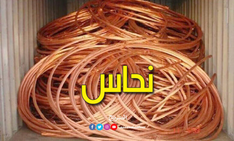 النحاس
