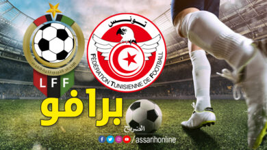 بطولة تونس وبطولة ليبيا