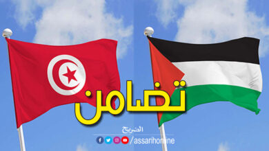 تضامن مع الشعب الفلسطيني