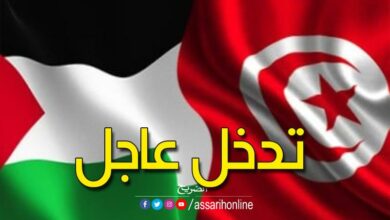 تونس و فلسطين