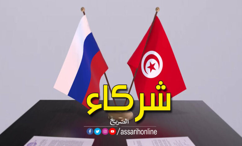 تونس وروسيا