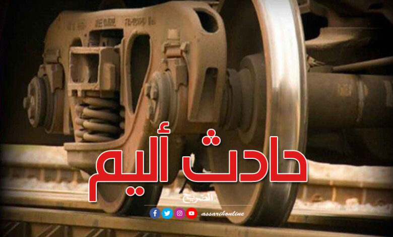 حادث أليم