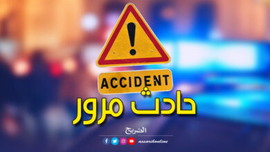 حادث مرور