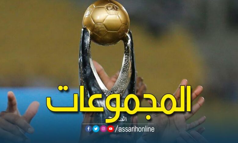 رابطة الأبطال الأفريقية