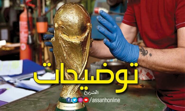 كأس العالم