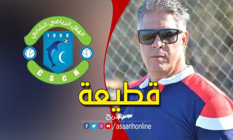 لطفي الجبالي وهلال الشابة