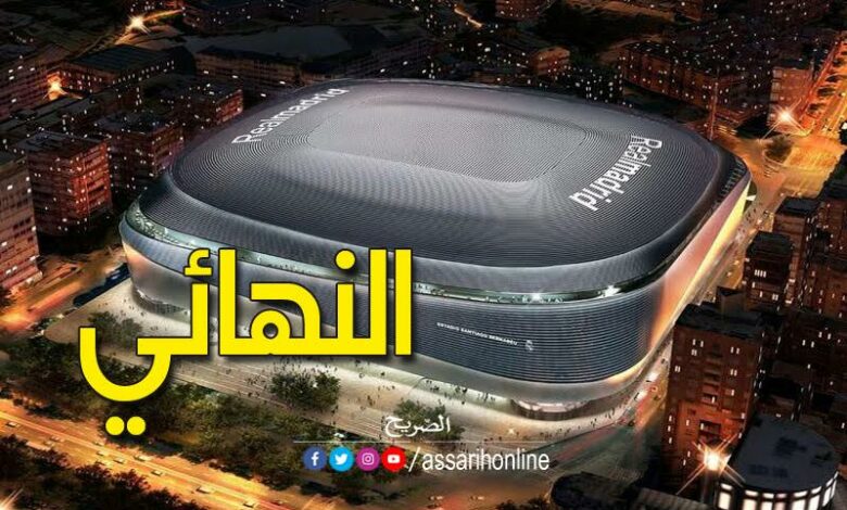 ملعب ريال مدريد