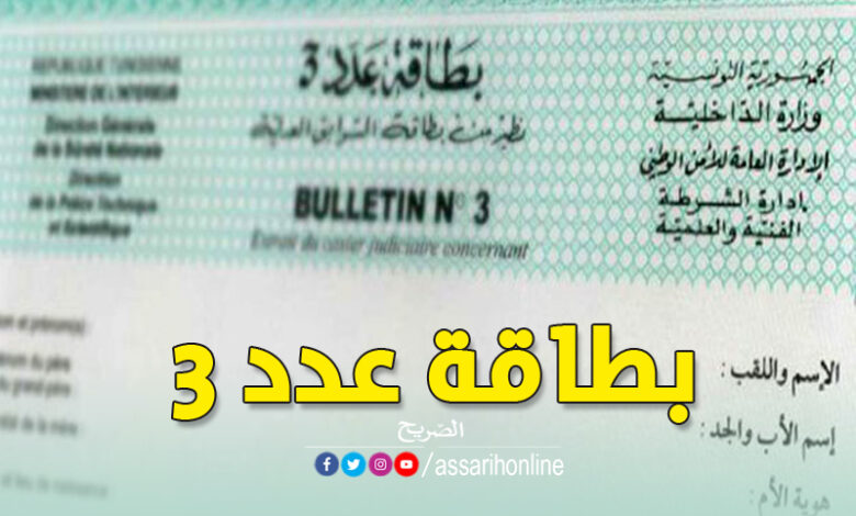 bulletin N 3