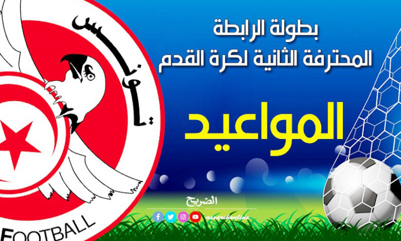 ligue 2 programme