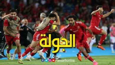 الأهلي المصري