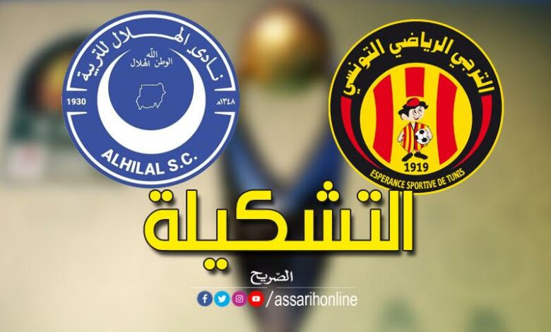 الترجي و الهلال السوداني