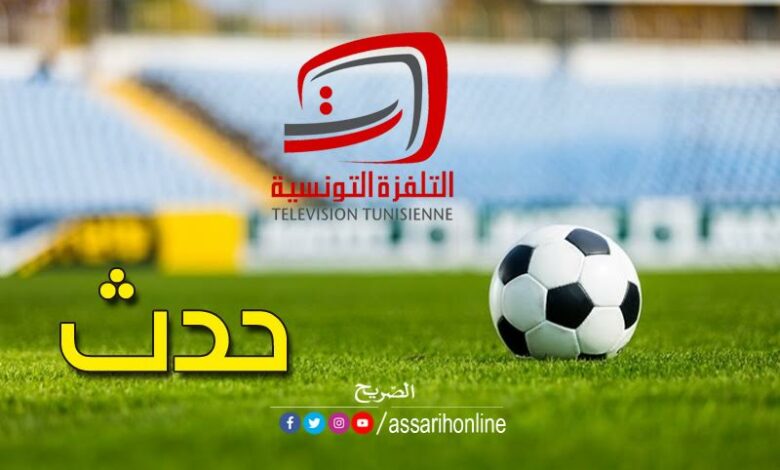 التلفزة التونسية