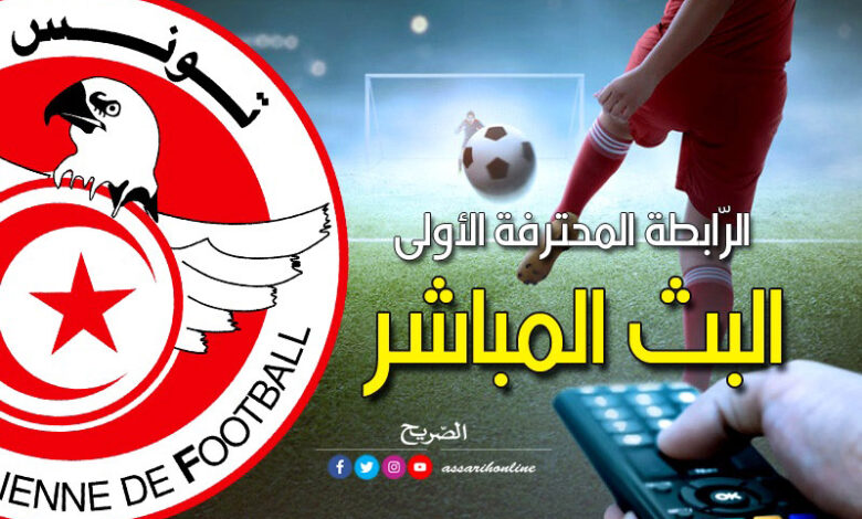 الرابطة المحترفة الأولى