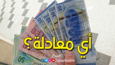 العملة التونسية