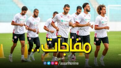 المنتخب الوطني التونسي