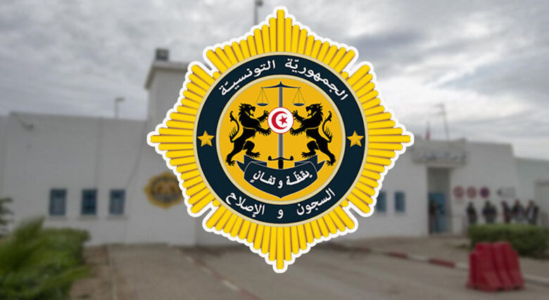 الهيئة-العامة-للسجون_-780x427