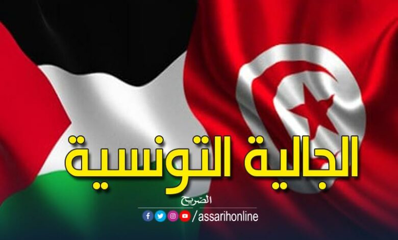 تونس و فلسطين