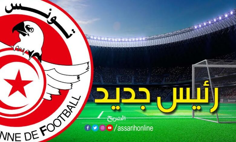 جامعة كرة القدم