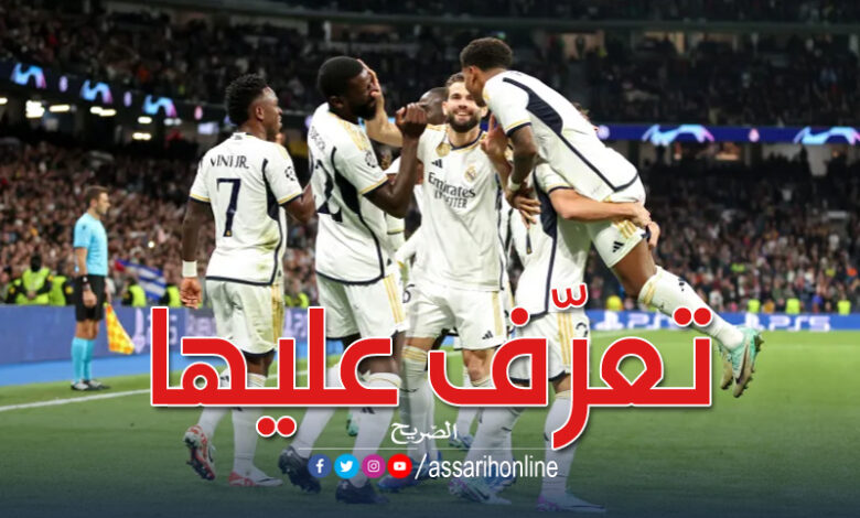 ريال مدريد